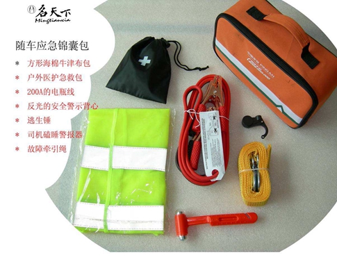 汽車行業促銷禮品定制