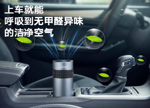 禮品車載空氣凈化器定制