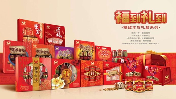 年會禮品推薦