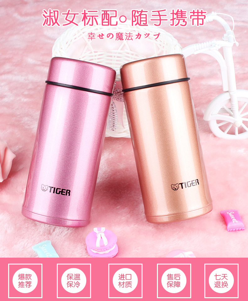虎牌保溫杯