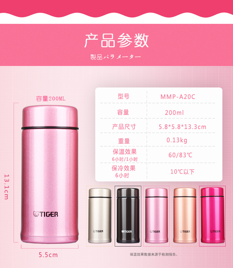虎牌保溫杯