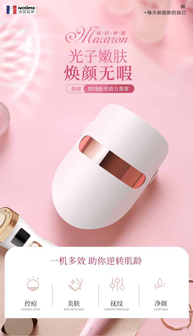 美容儀