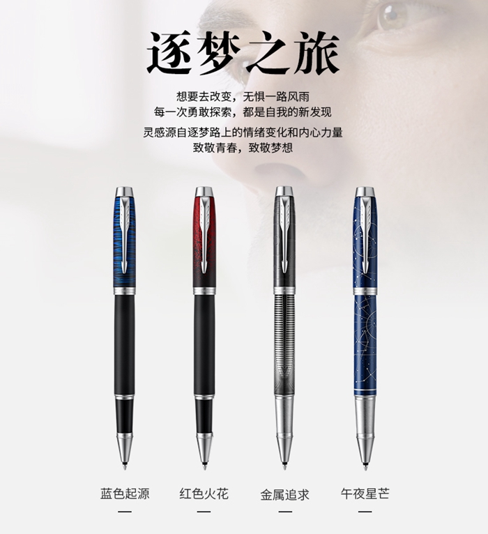寶珠筆