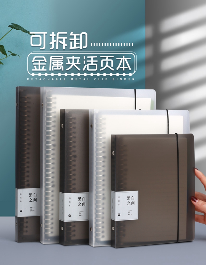 活頁本定制